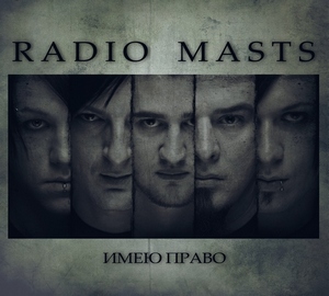 Radio-Masts -   (2013)