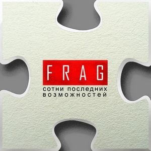 FRAG -    (2013)