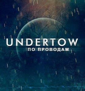 Undertow -   (2013)