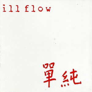 Illflow - Simplicity (2002)