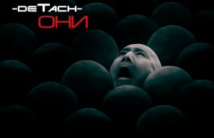 -DeTach- -  (Single) (2013)